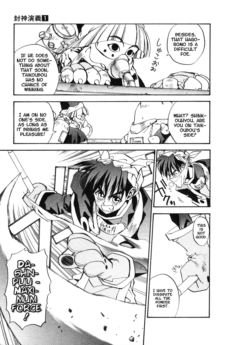 Houshin Engi - Page 8