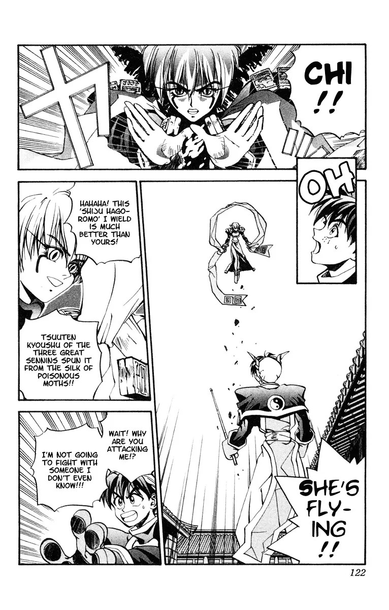 Houshin Engi - Page 1