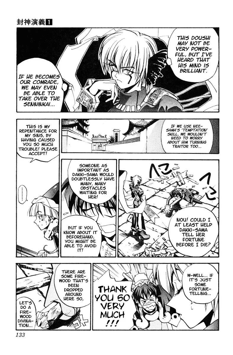 Houshin Engi - Page 12