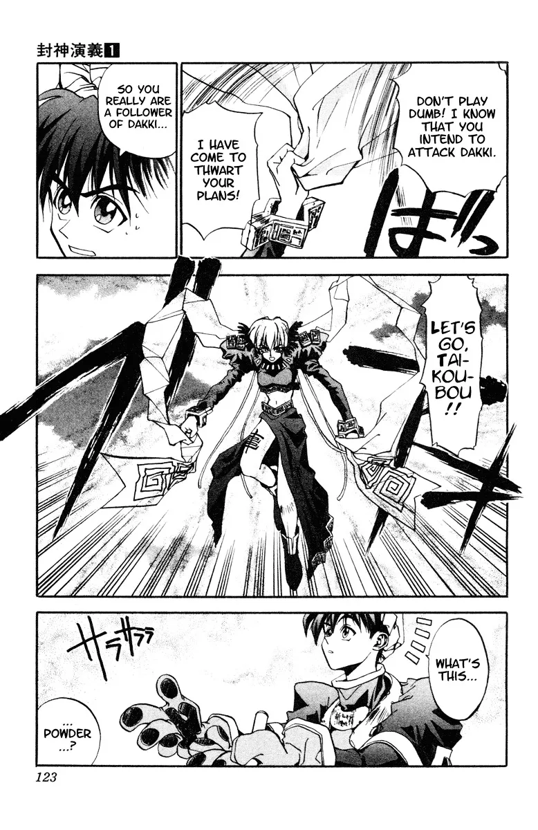 Houshin Engi - Page 2