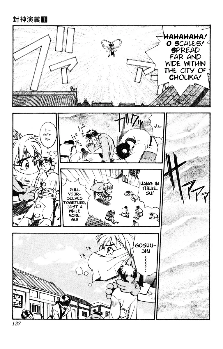 Houshin Engi - Page 6