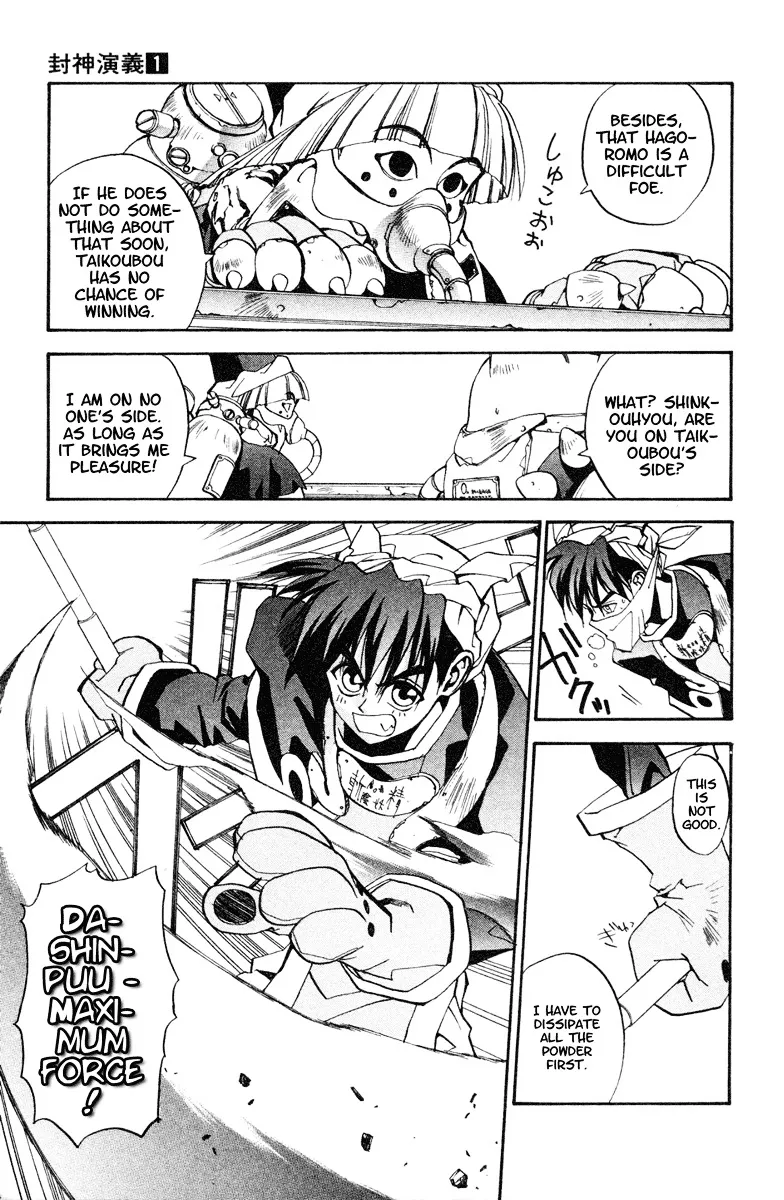 Houshin Engi - Page 8