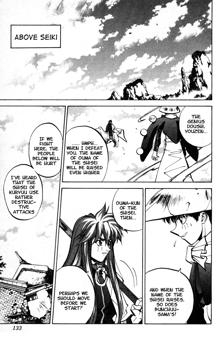 Houshin Engi - Page 6