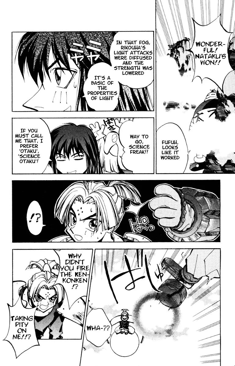 Houshin Engi - Page 17