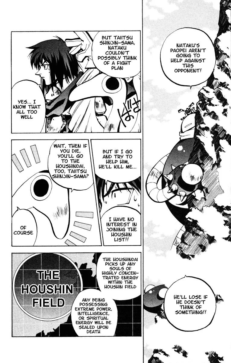 Houshin Engi - Page 7