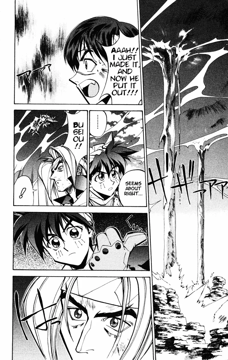 Houshin Engi - Page 13