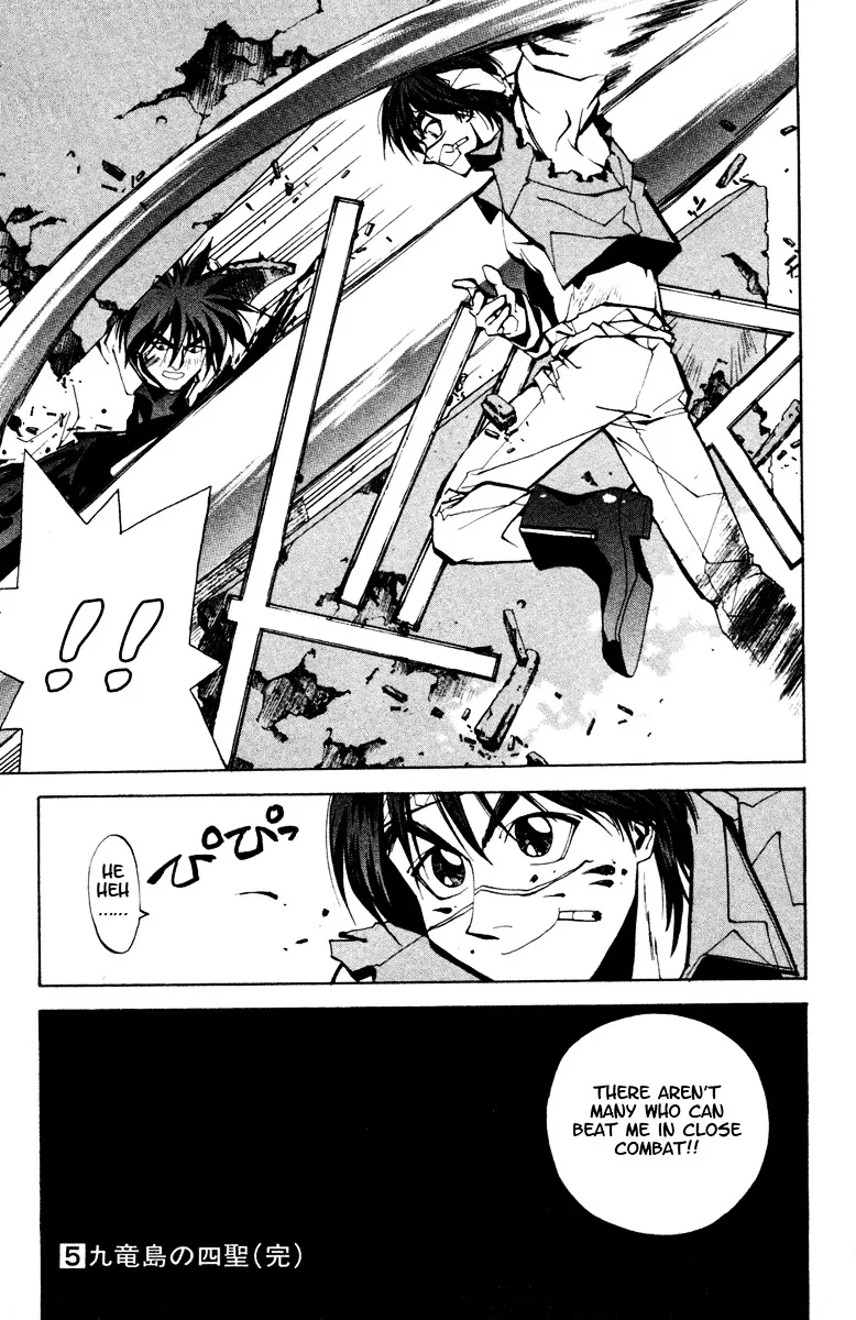 Houshin Engi - Page 16