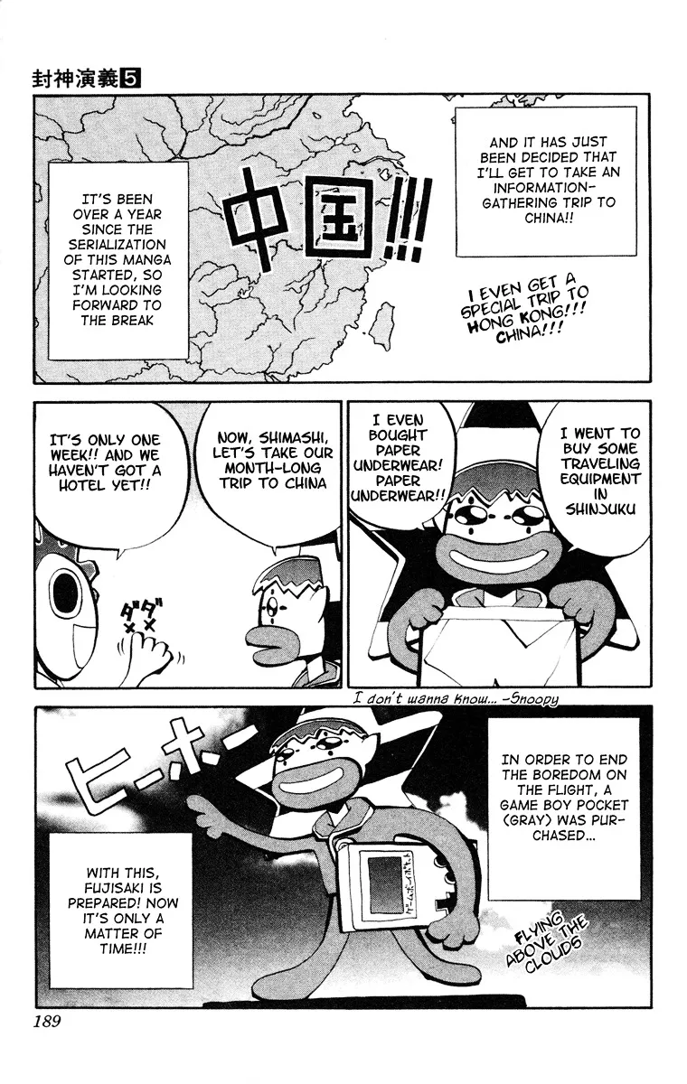 Houshin Engi - Page 20