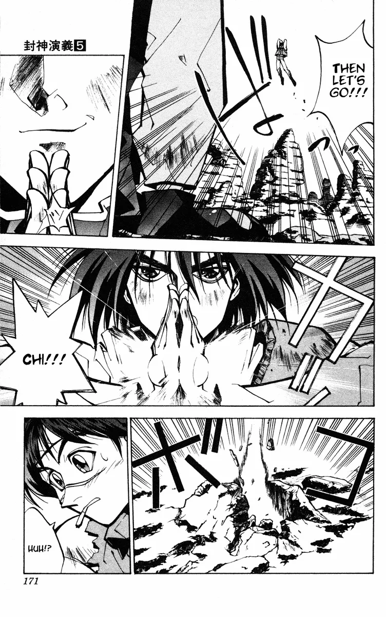 Houshin Engi - Page 3