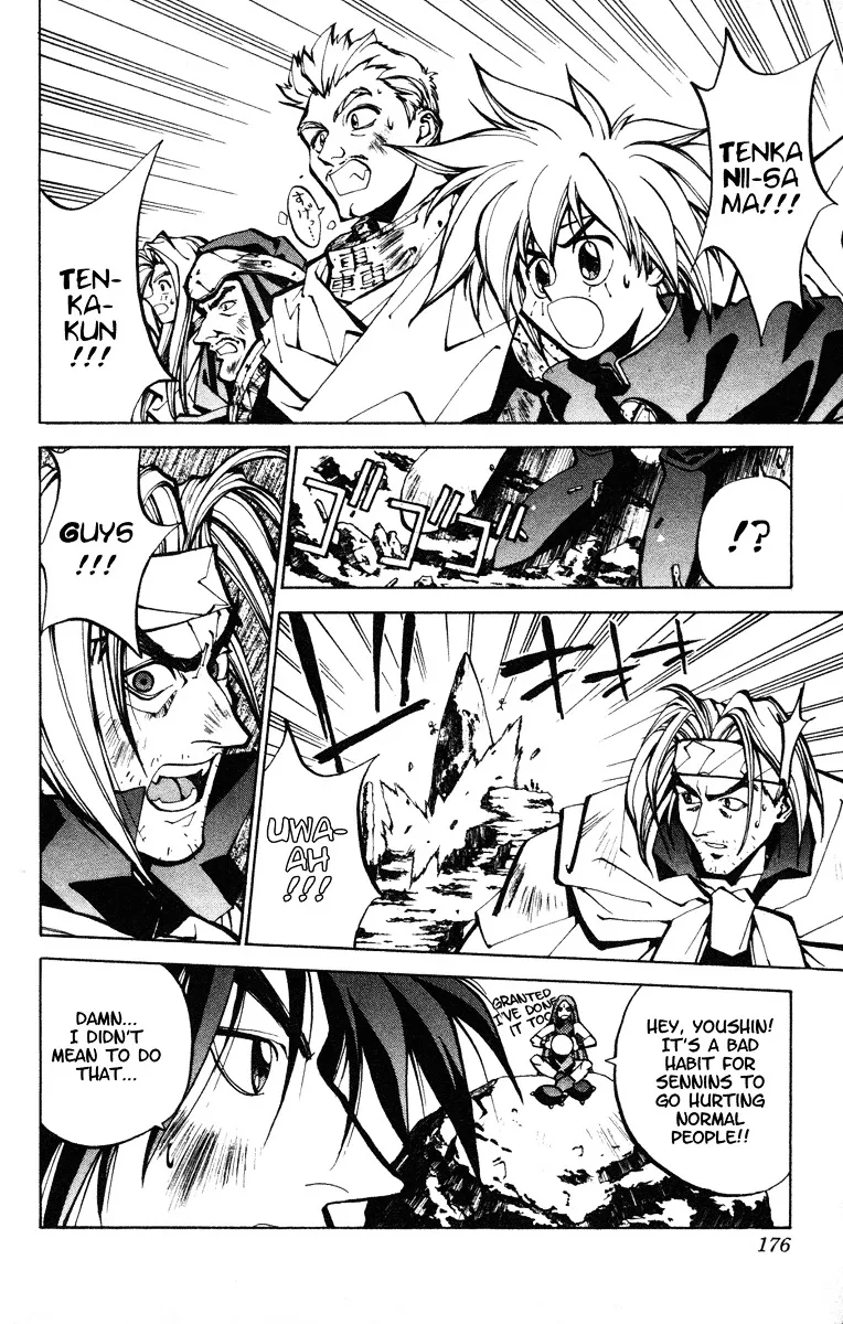 Houshin Engi - Page 7