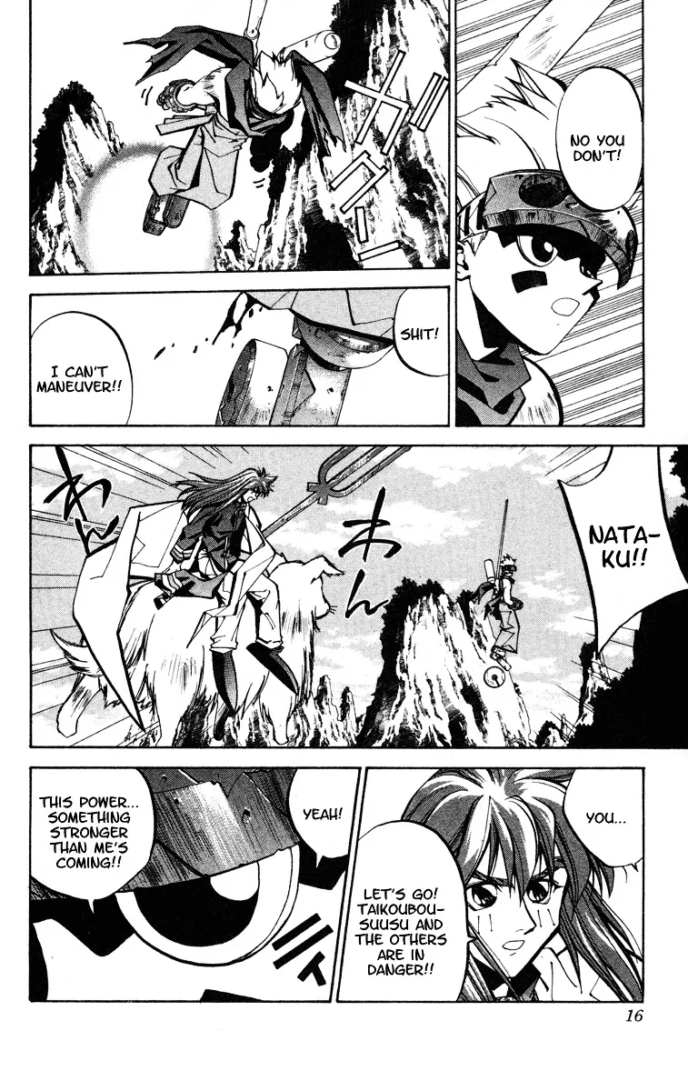 Houshin Engi - Page 14