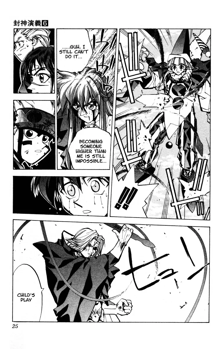 Houshin Engi - Page 22