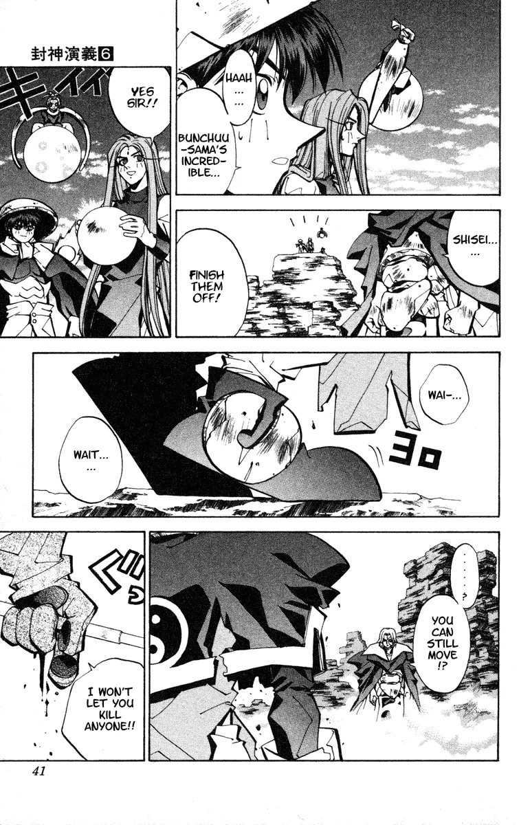 Houshin Engi - Page 14