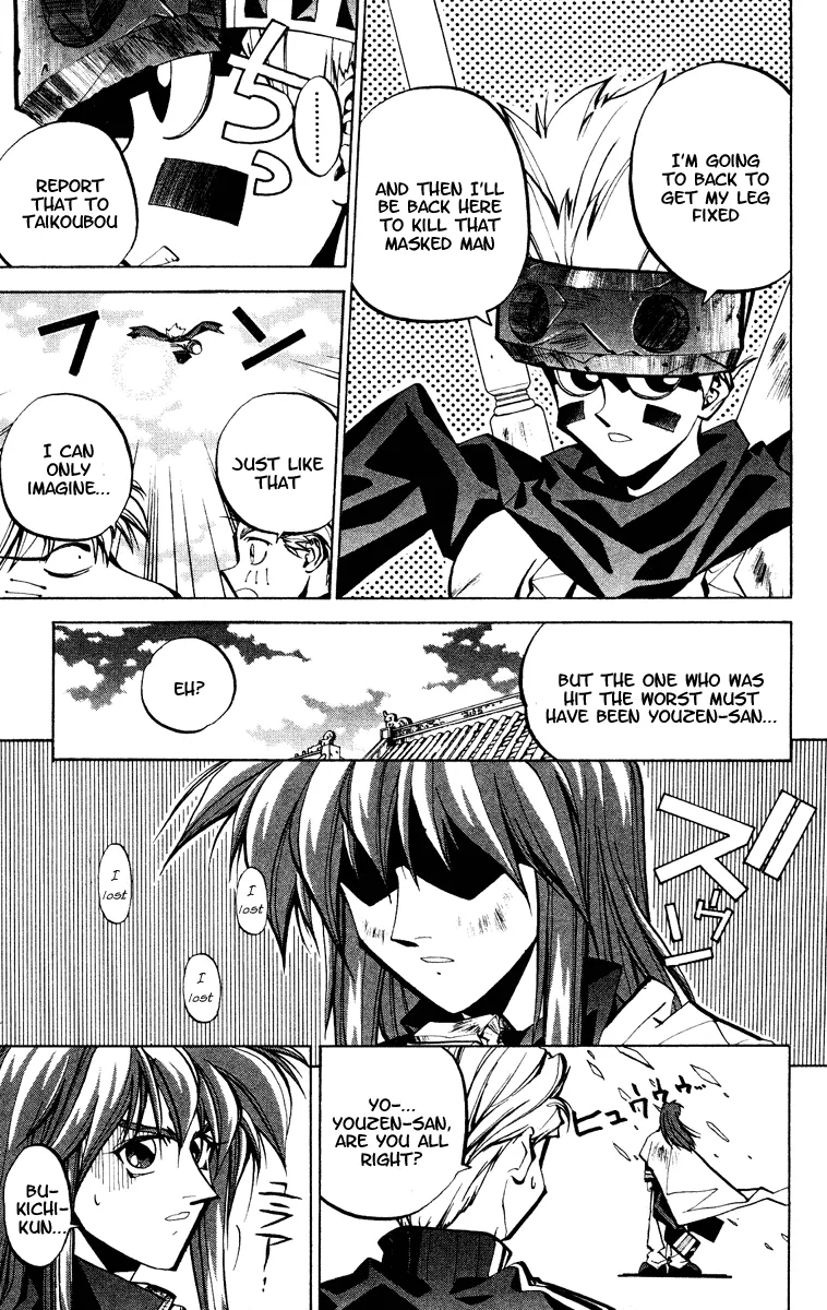 Houshin Engi - Page 2