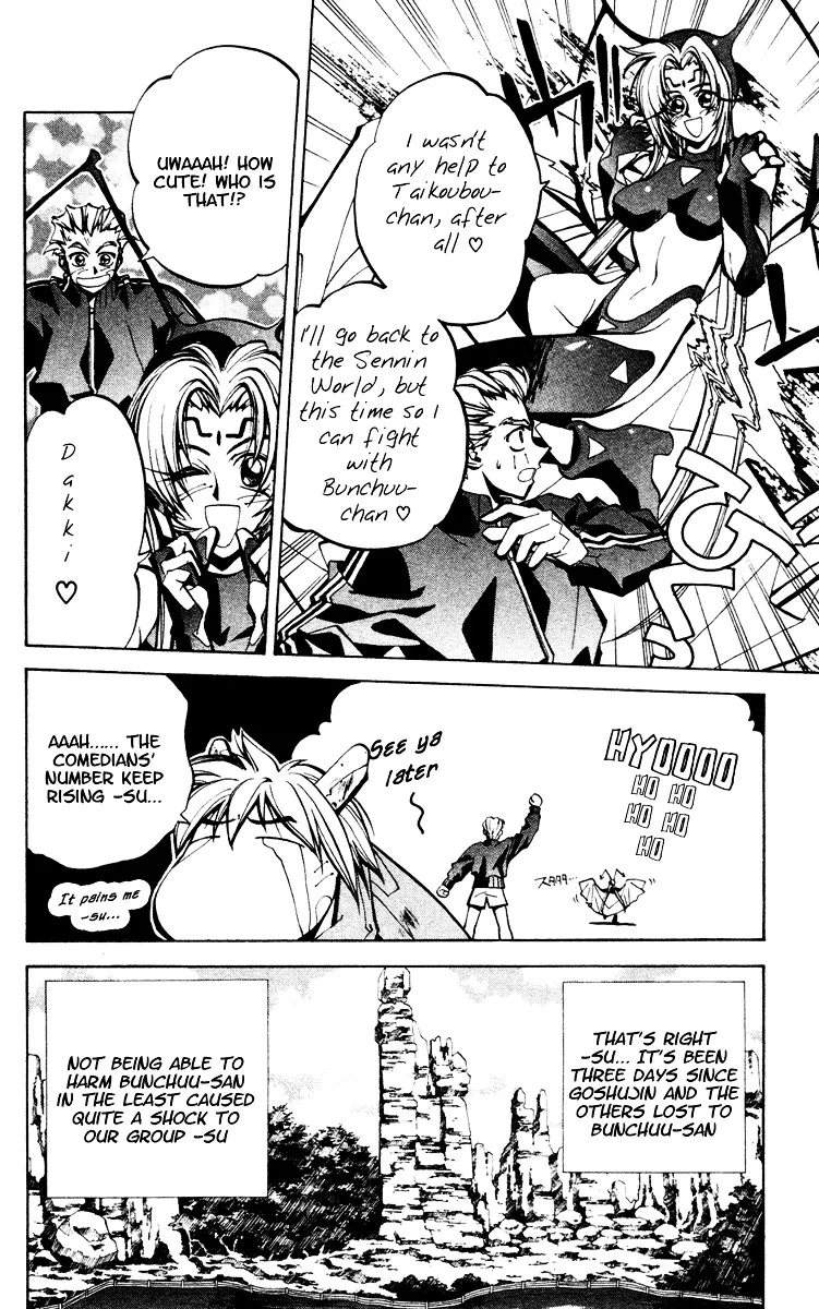 Houshin Engi - Page 3