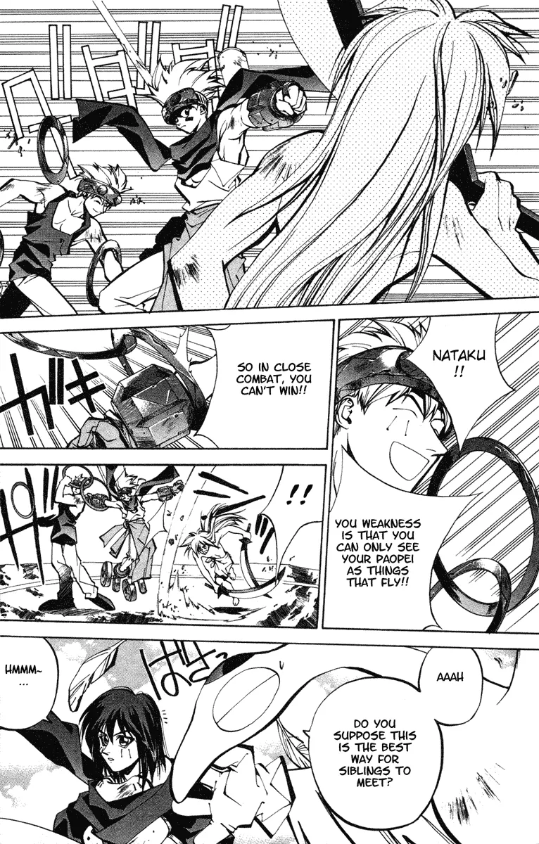 Houshin Engi - Page 5