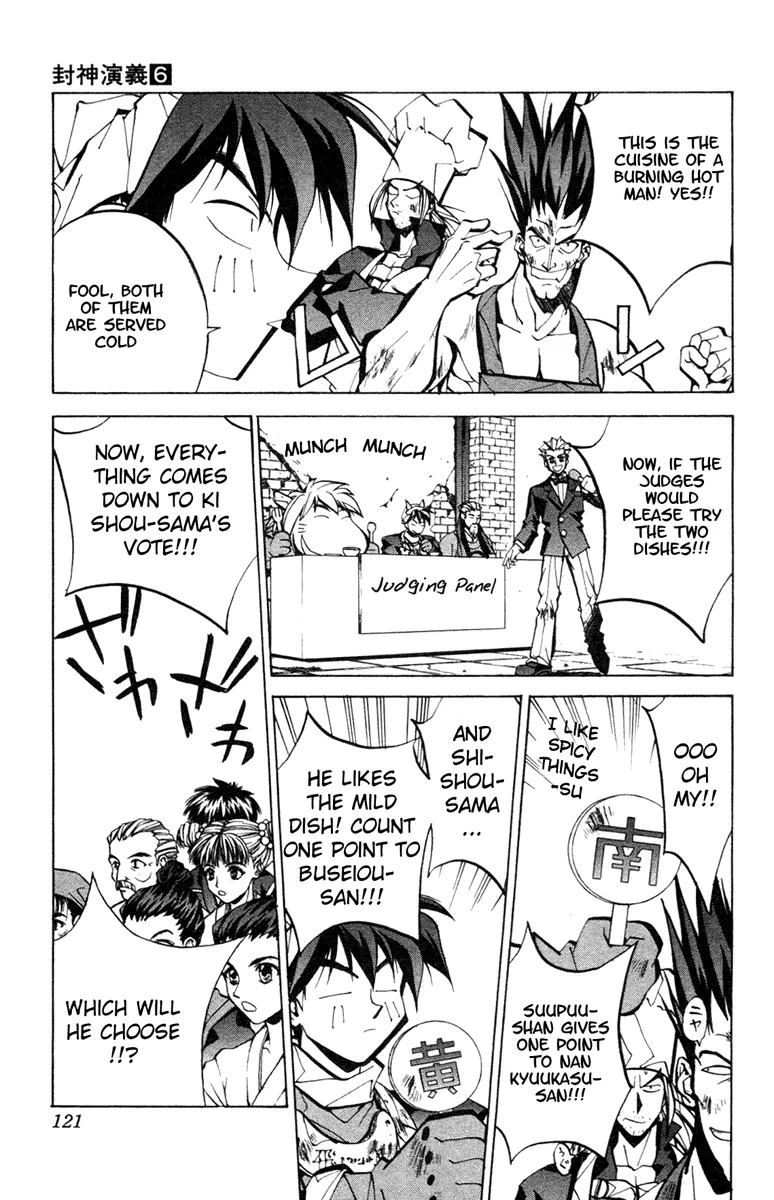 Houshin Engi - Page 16