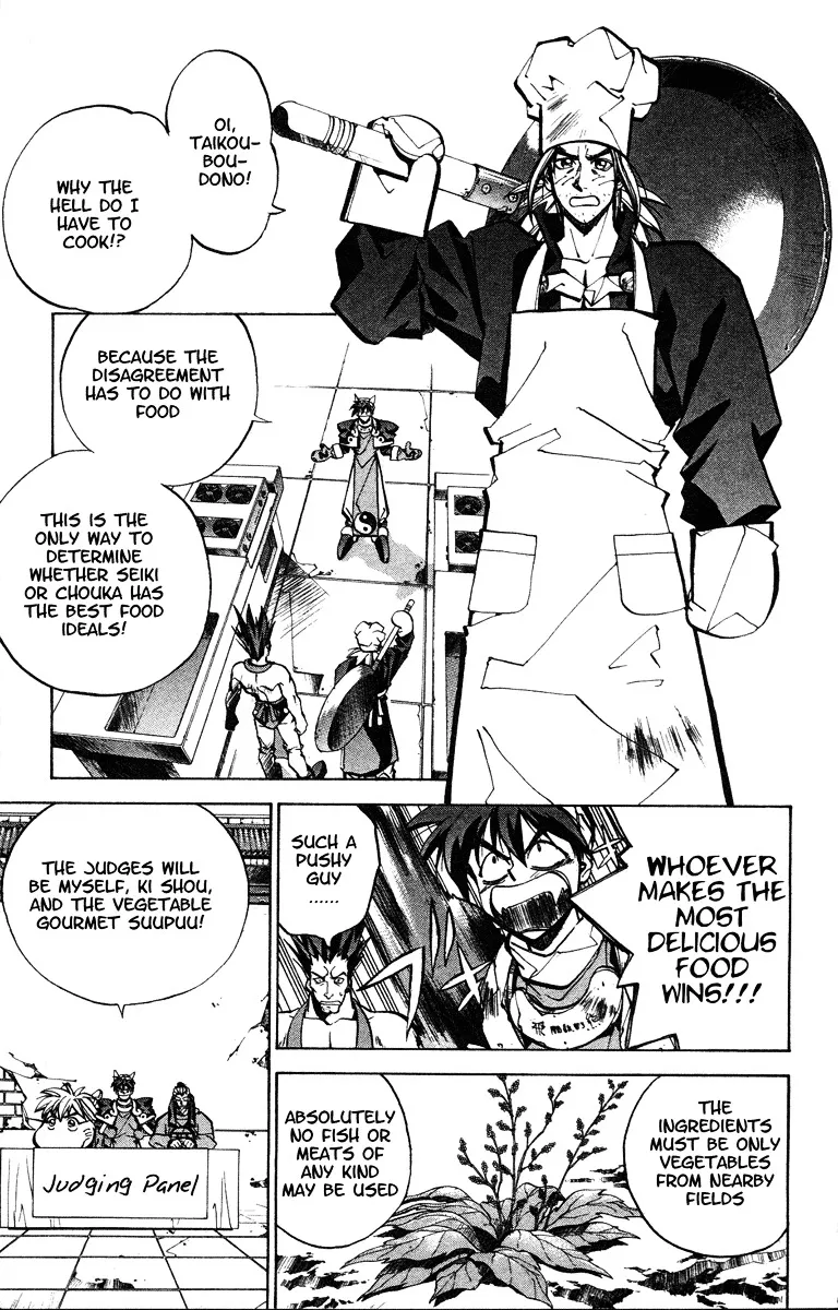 Houshin Engi - Page 10