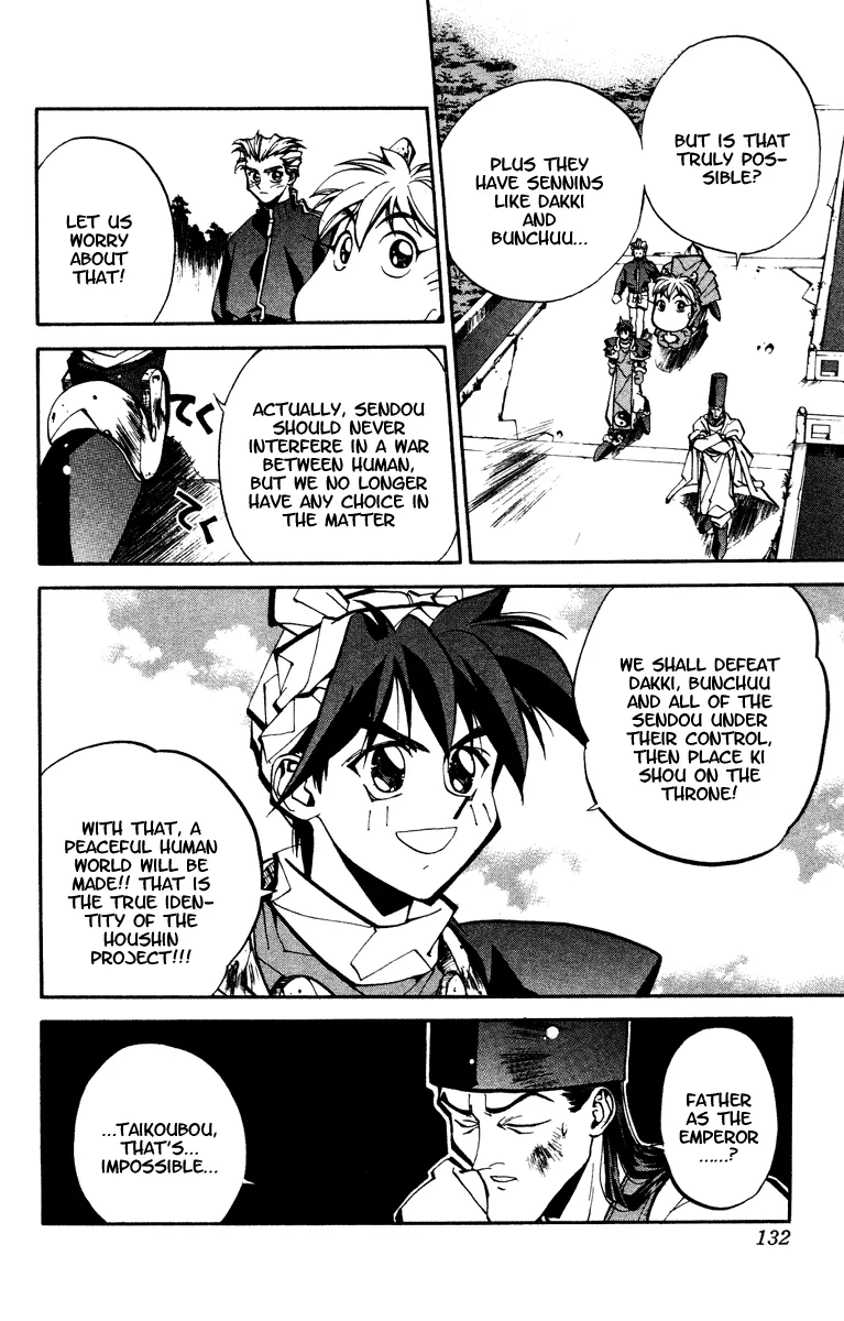 Houshin Engi - Page 5