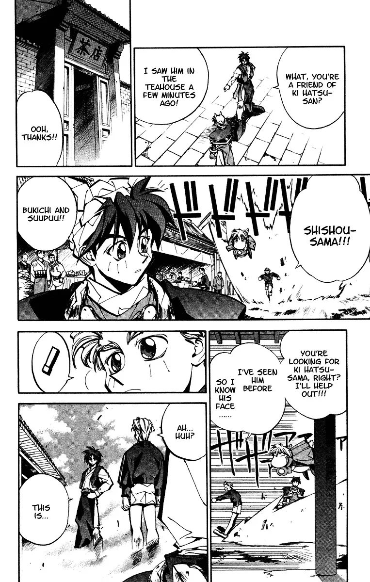 Houshin Engi - Page 17