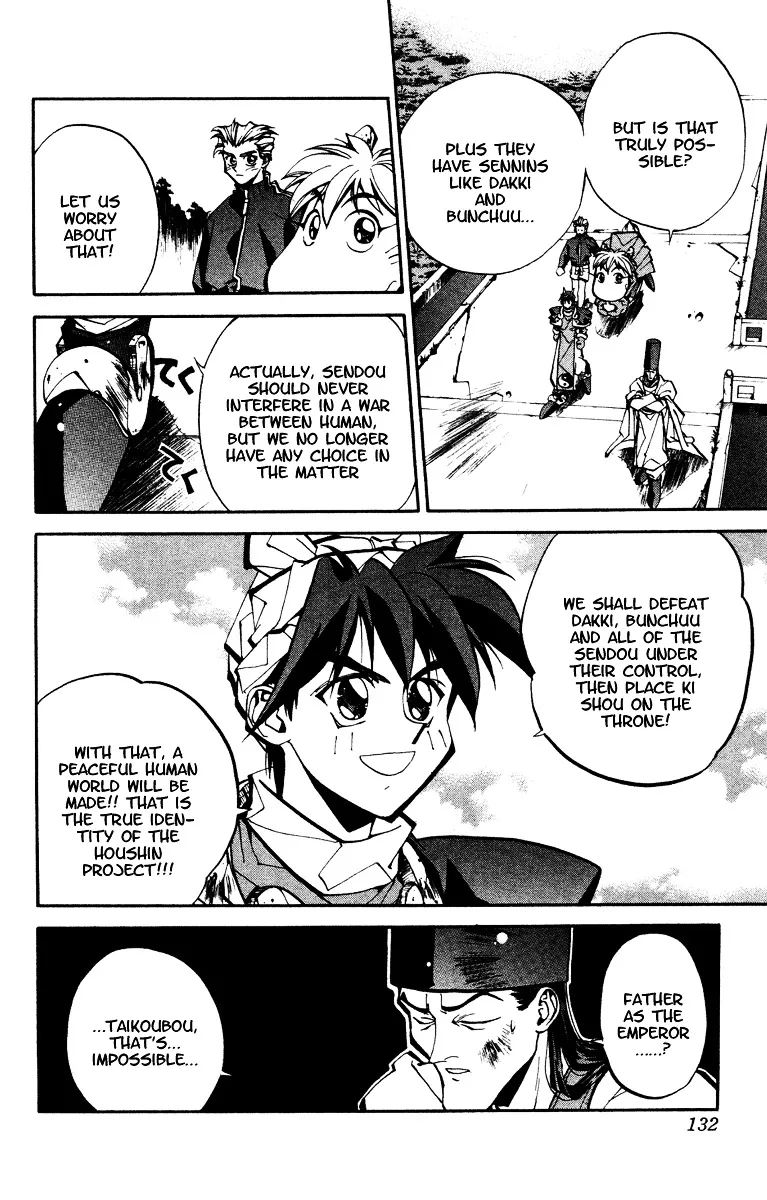 Houshin Engi - Page 5