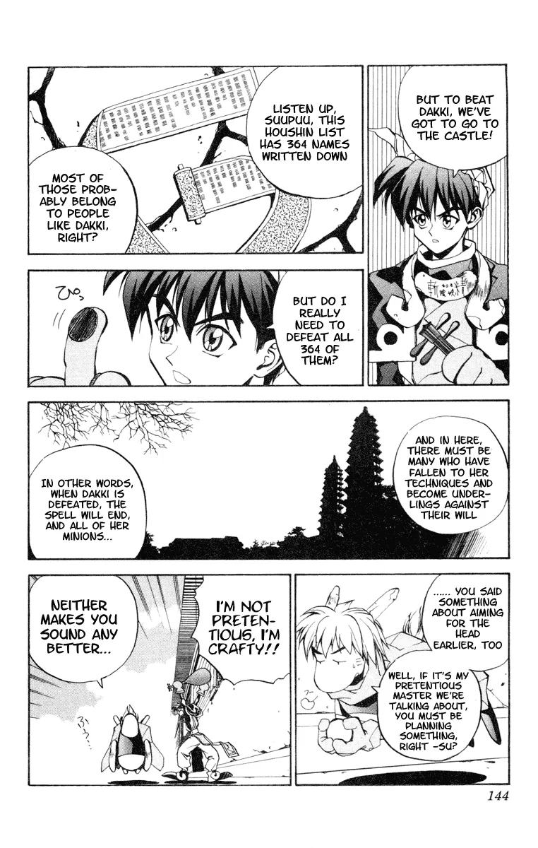 Houshin Engi - Page 2