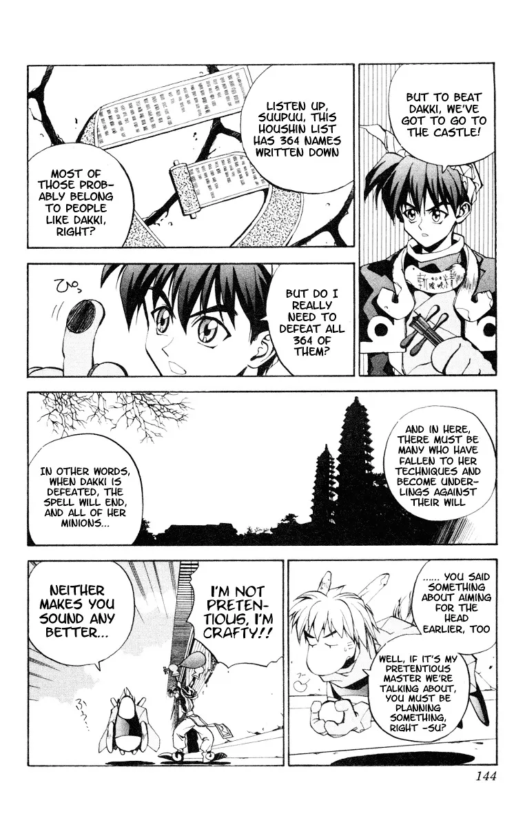 Houshin Engi - Page 2