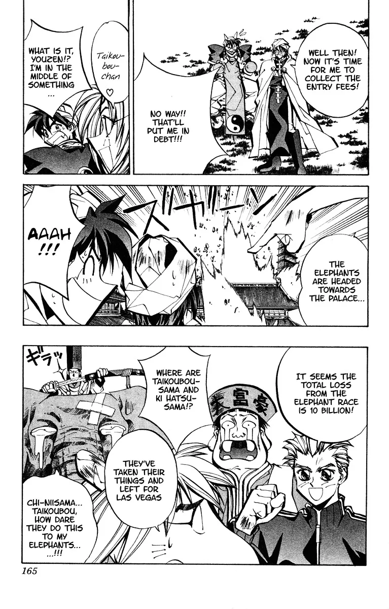 Houshin Engi - Page 17