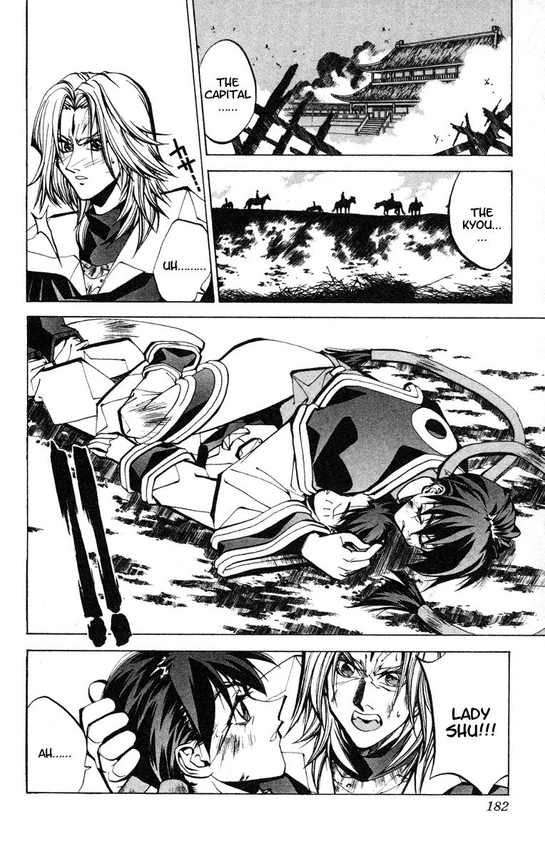 Houshin Engi - Page 15