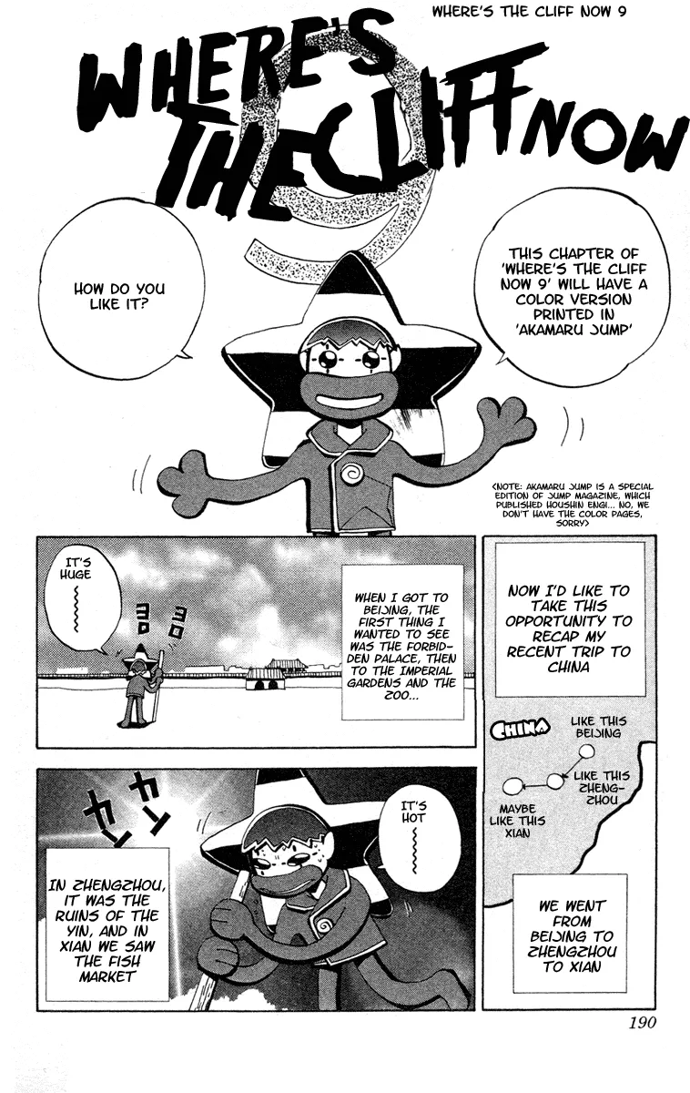 Houshin Engi - Page 18