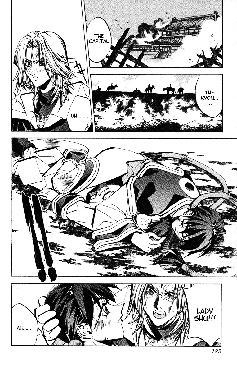 Houshin Engi - Page 15