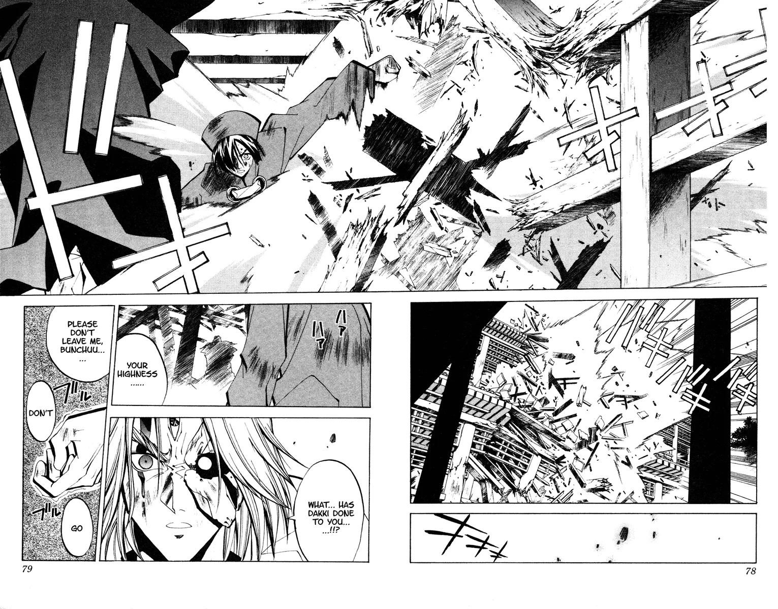 Houshin Engi - Page 8