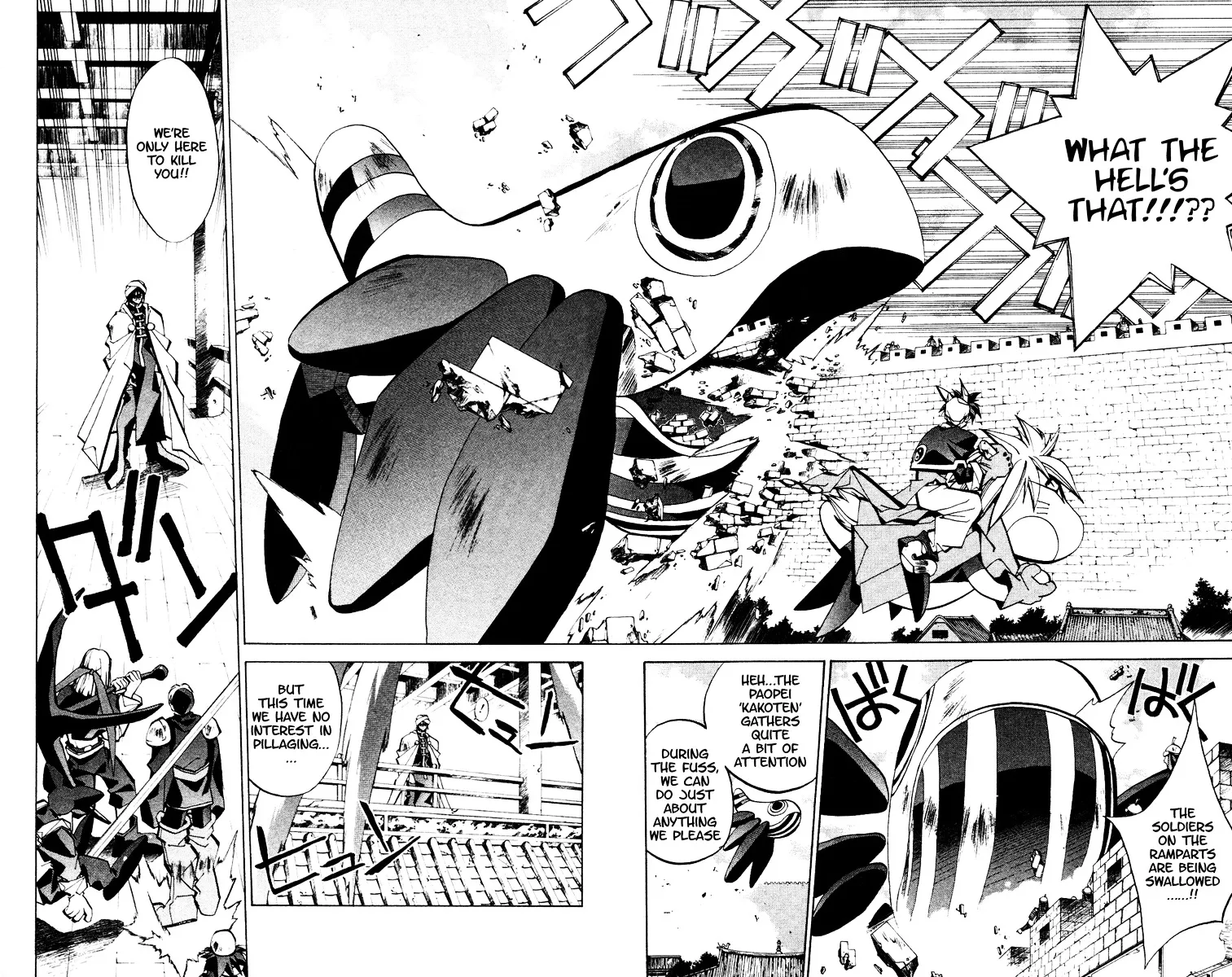 Houshin Engi - Page 15