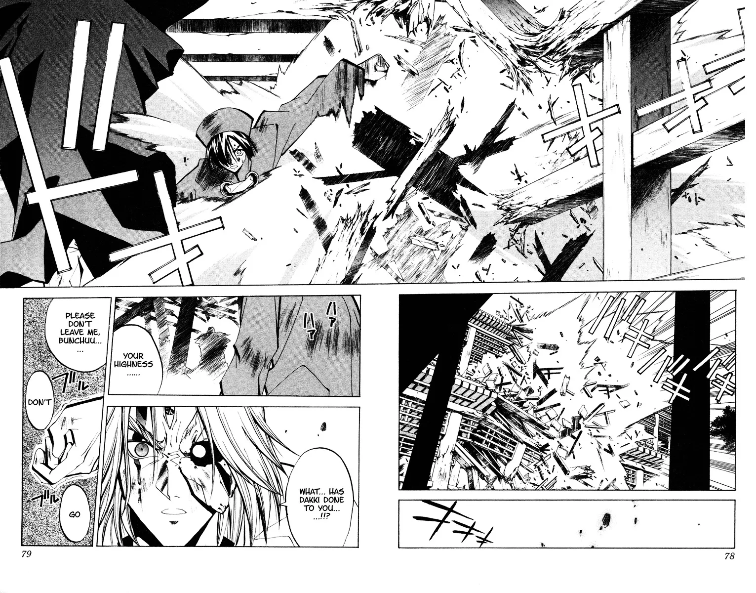 Houshin Engi - Page 8