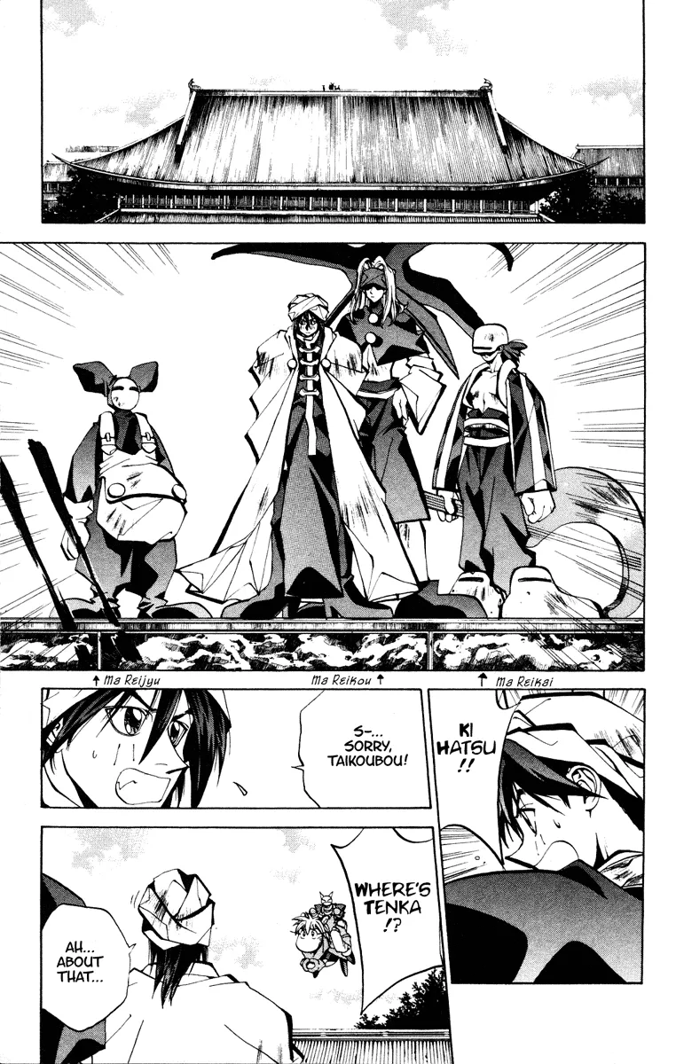 Houshin Engi - Page 12