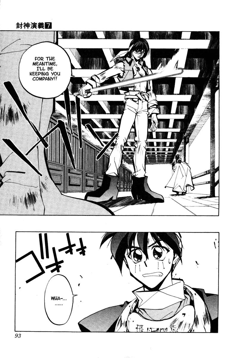 Houshin Engi - Page 4