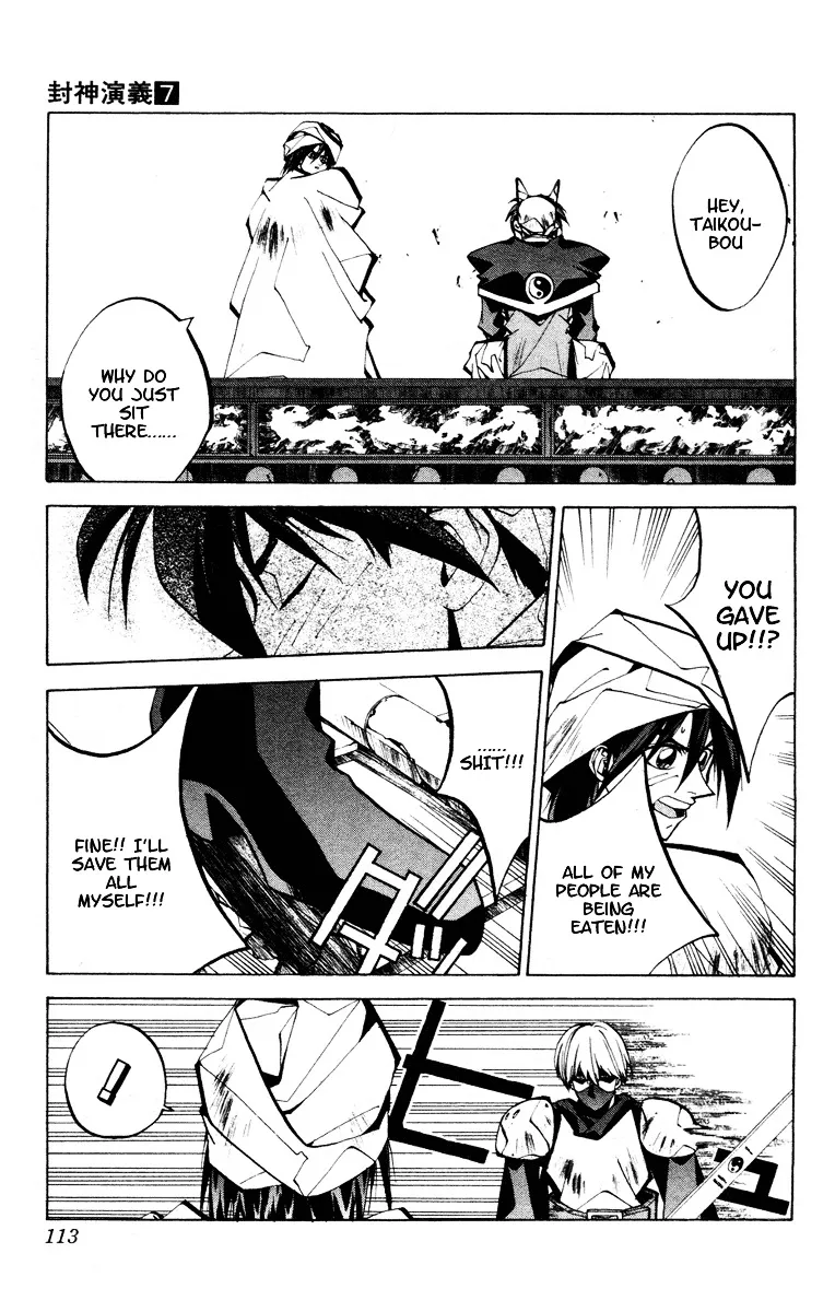 Houshin Engi - Page 4