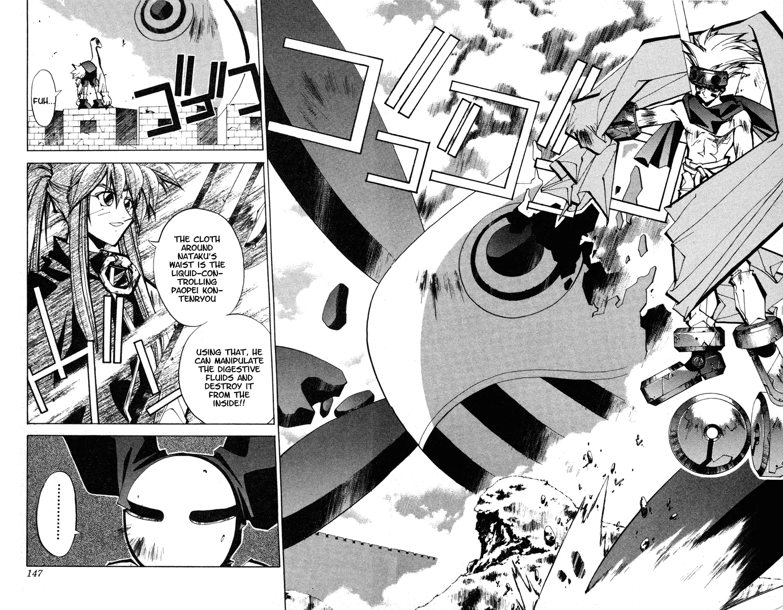 Houshin Engi - Page 16