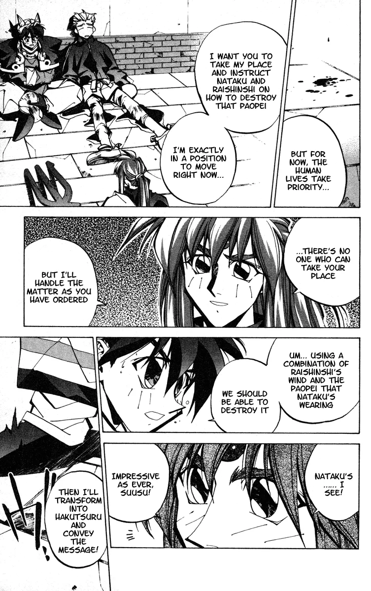 Houshin Engi - Page 3