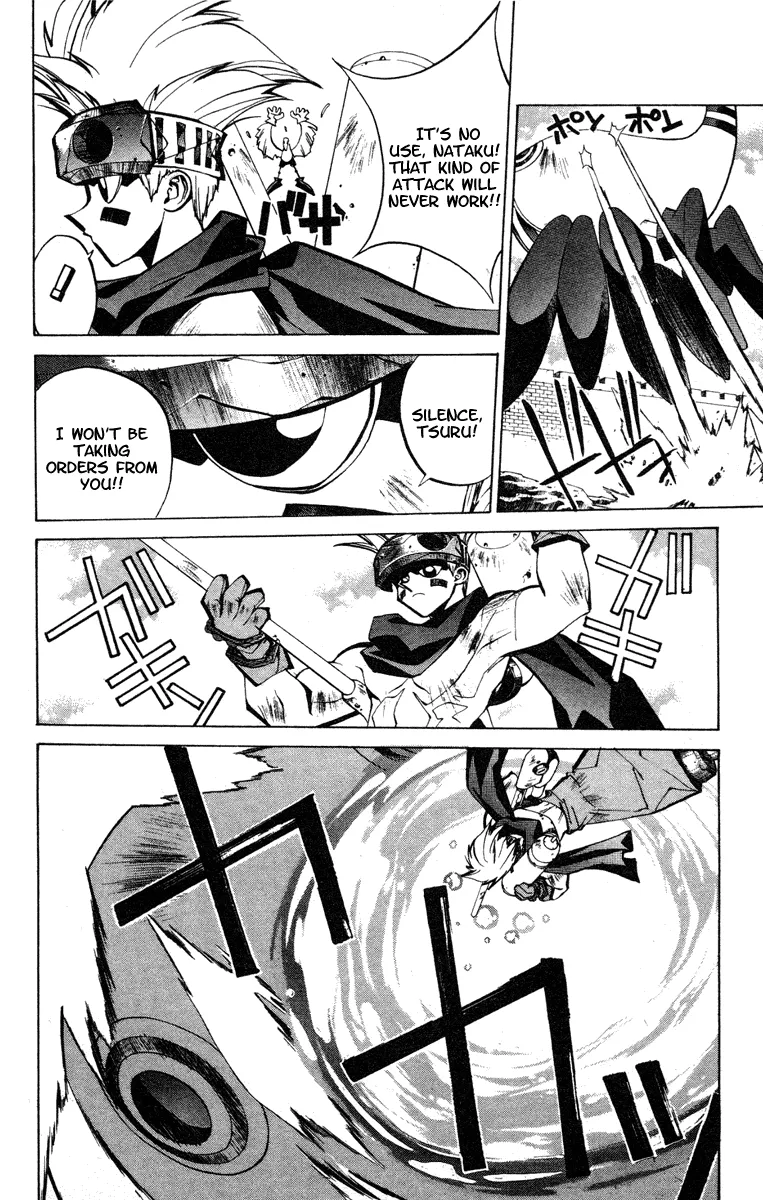 Houshin Engi - Page 8