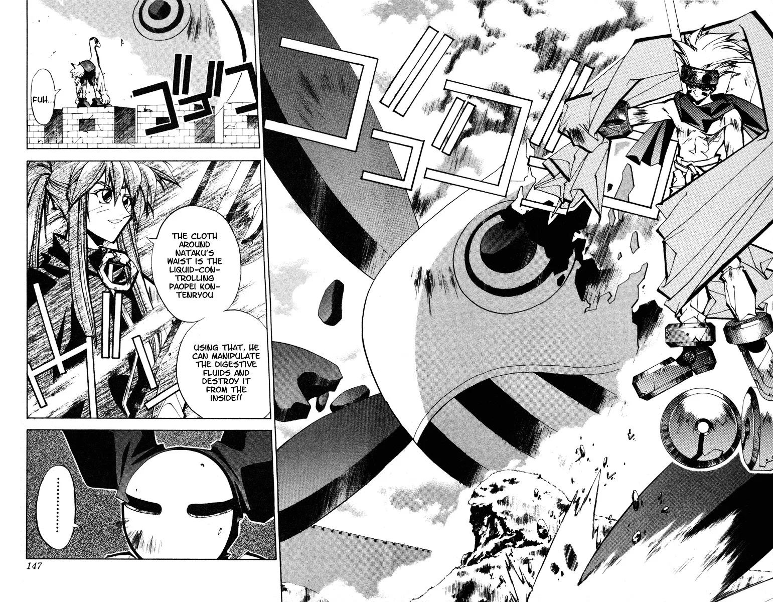 Houshin Engi - Page 16