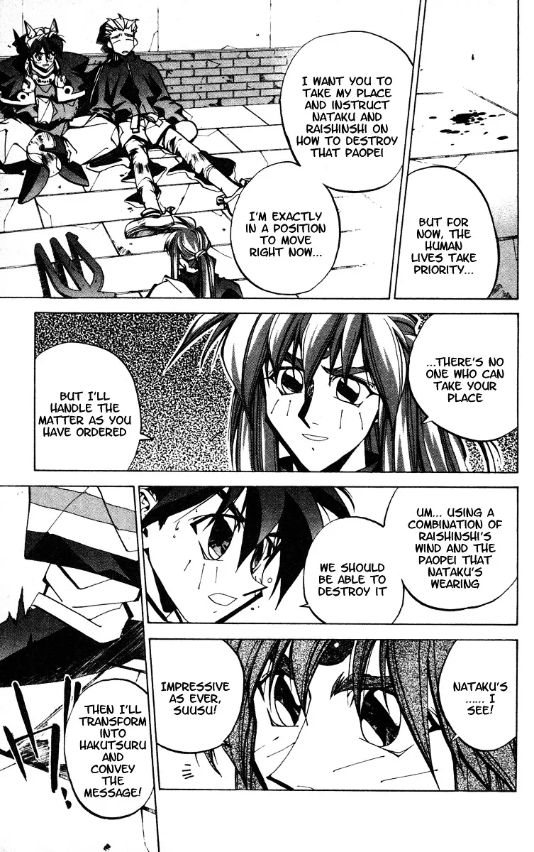 Houshin Engi - Page 3