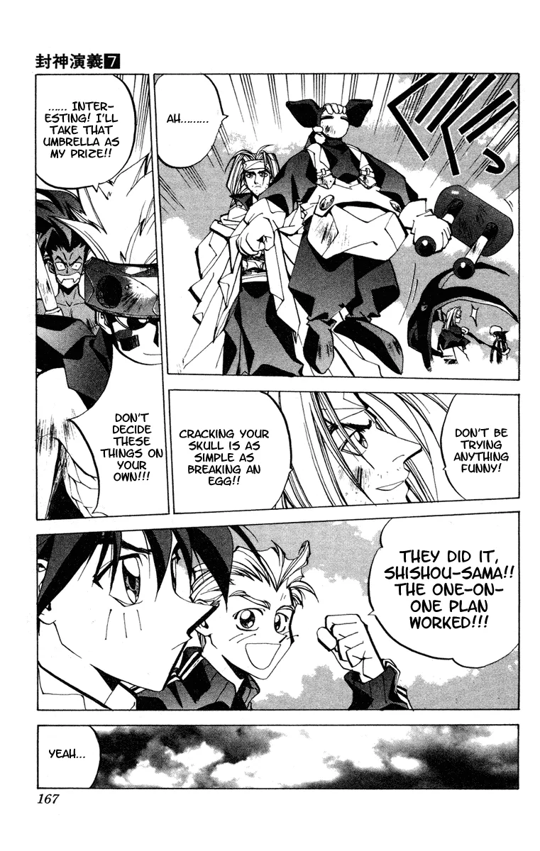 Houshin Engi - Page 18