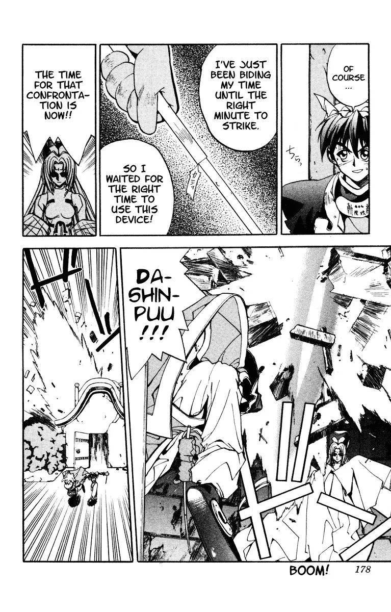 Houshin Engi - Page 17