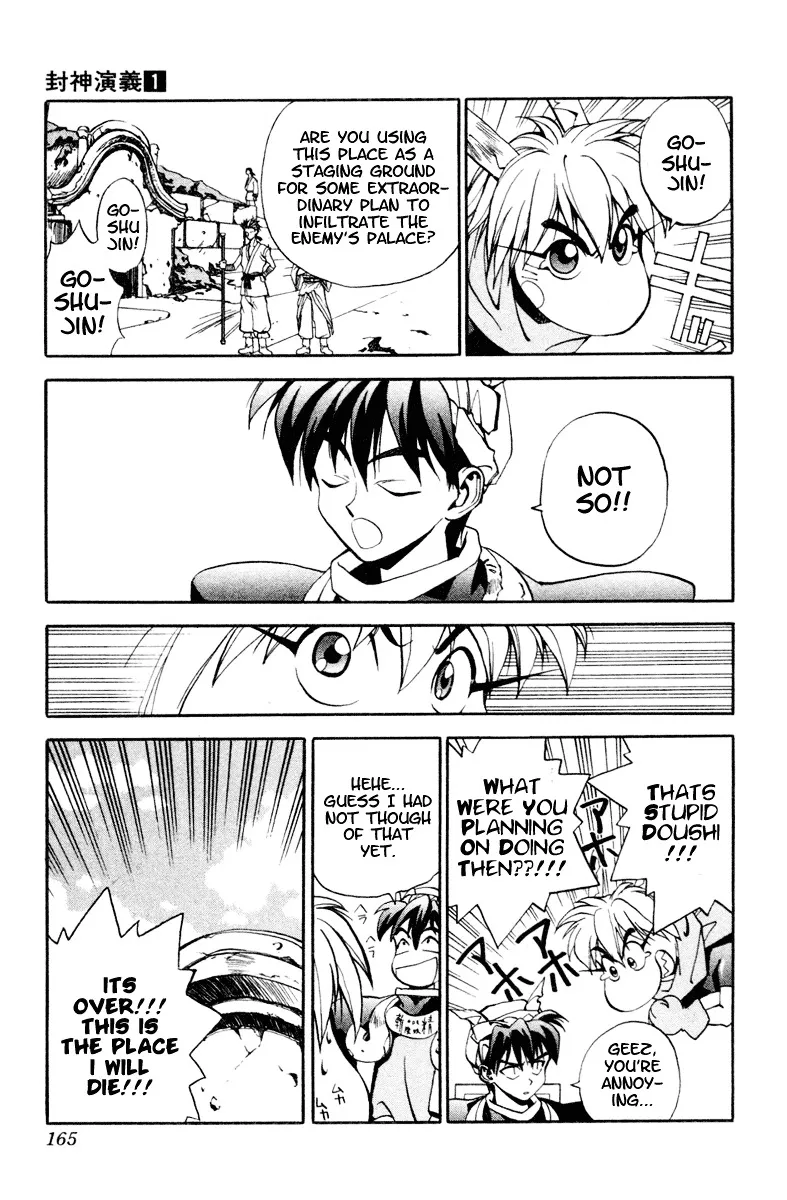 Houshin Engi - Page 4