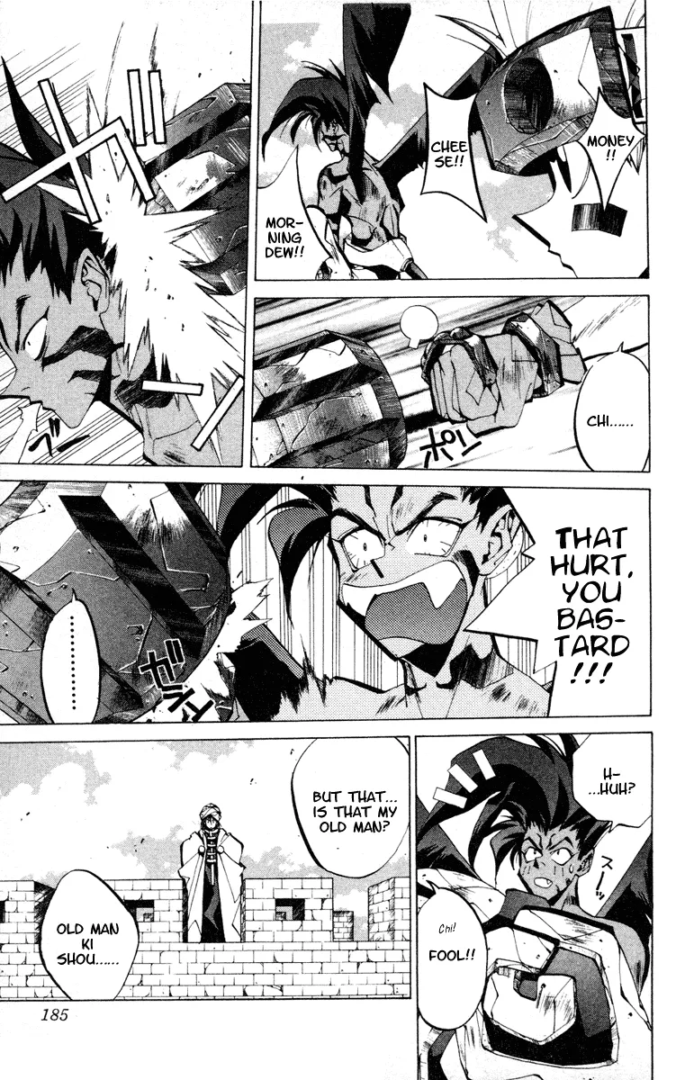 Houshin Engi - Page 15