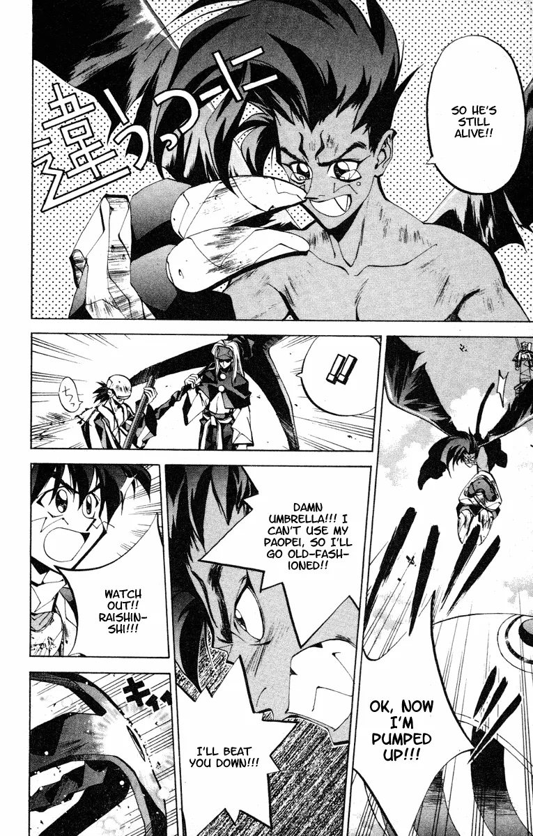 Houshin Engi - Page 16