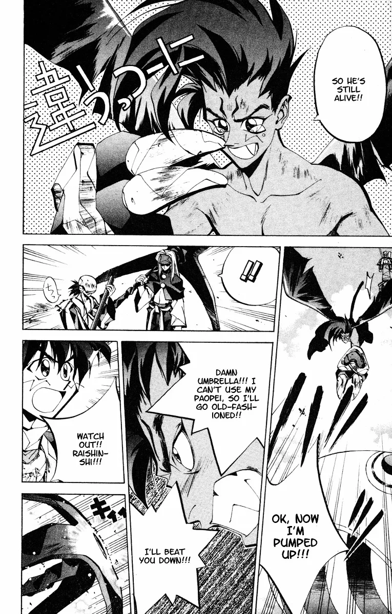 Houshin Engi - Page 16