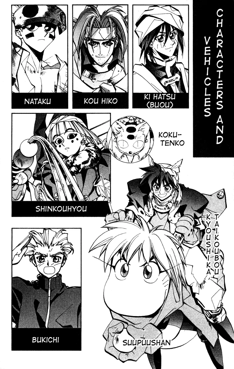 Houshin Engi - Page 2