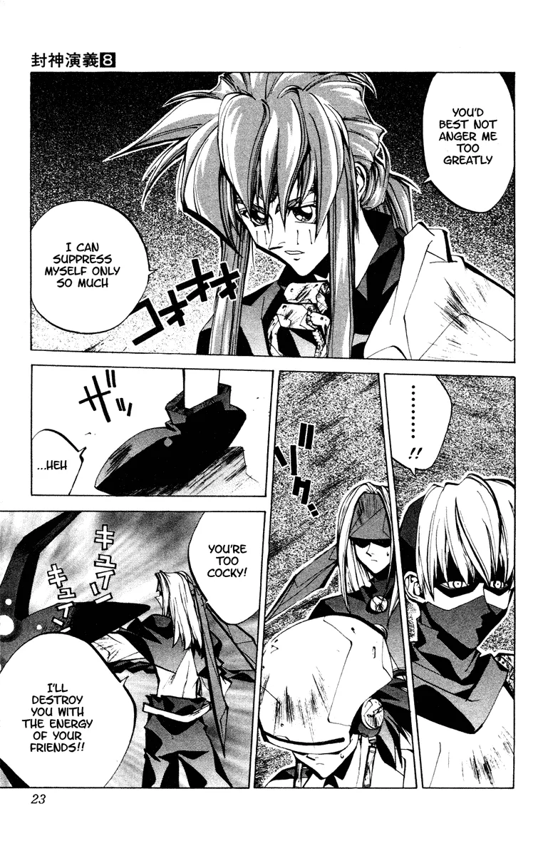 Houshin Engi - Page 20